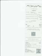 Кассовые чеки с подтверждением в Новодвинске