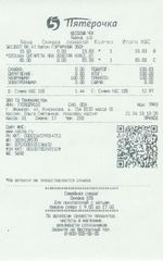 Кассовые чеки с подтверждением в Новодвинске