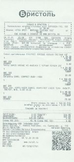 Кассовые чеки с подтверждением в Новодвинске