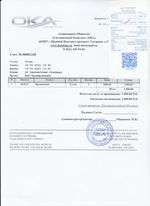 Кассовые чеки с подтверждением в Новодвинске