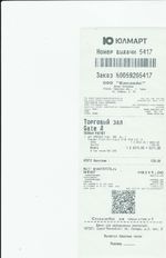 Кассовые чеки с подтверждением в Новодвинске