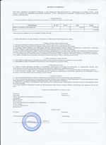 Кассовые чеки с подтверждением в Новодвинске