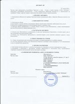 Кассовые чеки с подтверждением в Новодвинске