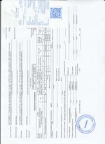 Кассовые чеки с подтверждением в Новодвинске