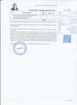 Кассовые чеки с подтверждением в Новодвинске