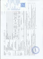 Кассовые чеки с подтверждением в Новодвинске